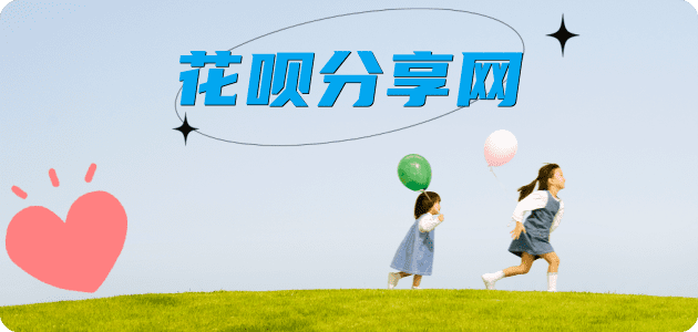 鹤壁信用卡☀️蚂蚁信用卡提现的诚信商家